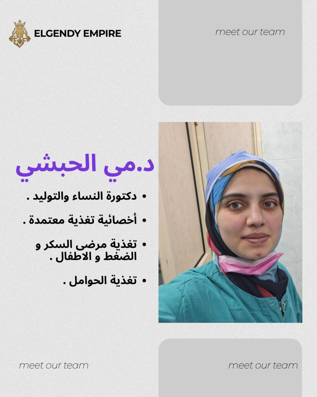 د. مي الحبشي