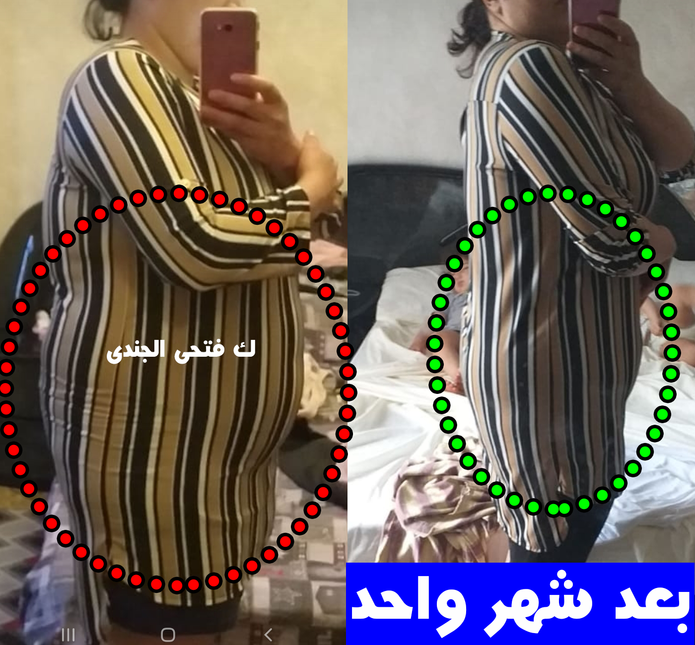 ماليكة — قبل وبعد